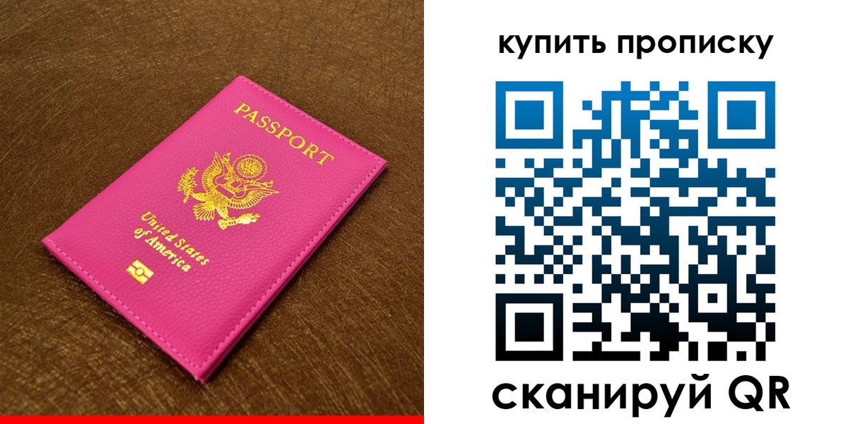 прописка 2025 в Марий Эл