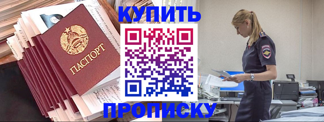 прописка иностранных граждан в Марий Эл