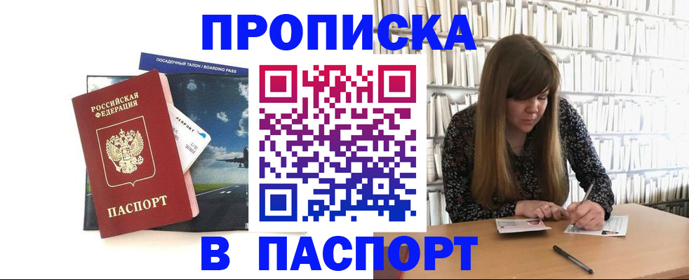 прописка поиск в Марий Эл