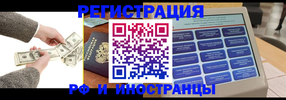 временная регистрация адрес в Марий Эл