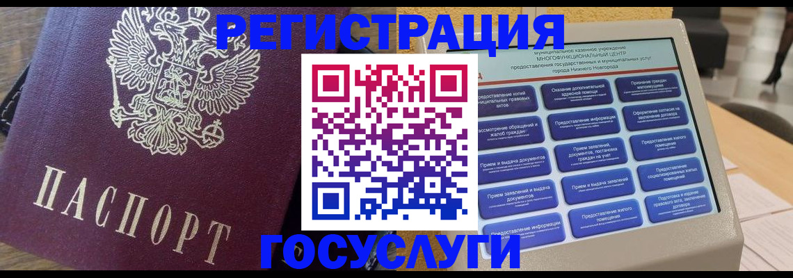 прописка законно в Марий Эл